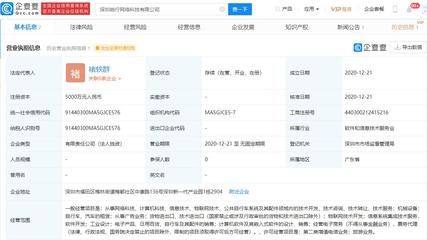 哈啰出行關聯企業斥資5000萬成立新公司，加碼信息系統集成服務