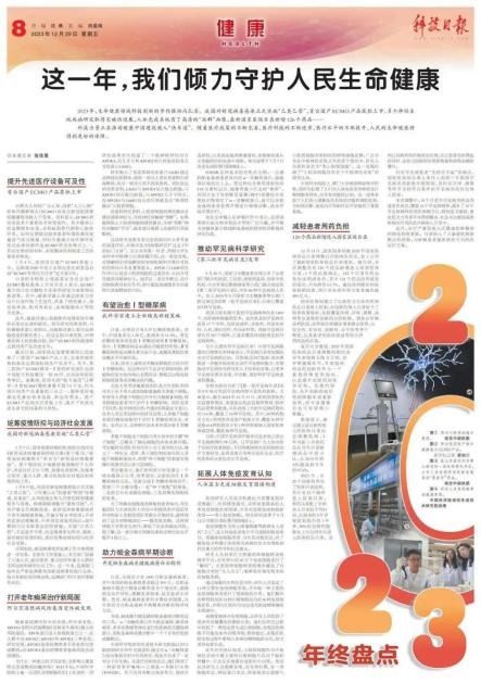 科技日?qǐng)?bào)盤點(diǎn)生命健康產(chǎn)業(yè)發(fā)展成果，南華生物成功入選生物科技研發(fā)及轉(zhuǎn)讓領(lǐng)域