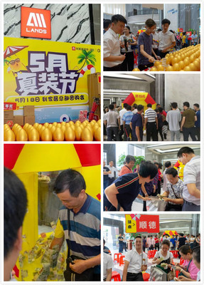 利家居“5月夏裝節(jié)”總部團(tuán)購(gòu)活動(dòng)圓滿(mǎn)落幕，微波豪禮掀起裝修熱潮